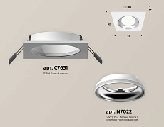 Комплект встраиваемого светильника Ambrella light Techno Spot XC (C7631, N7022) XC7631061 1