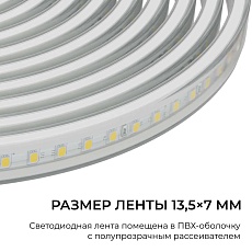 Комплект светодиодной влагозащищенной ленты Apeyron 10W/m 120LED/m 2835SMD белый 5M 10-141 4