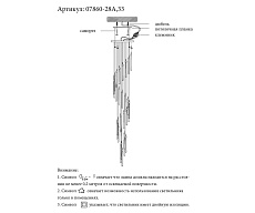 Каскадная светодиодная люстра Kink Light Асмер 07860-28A,02 1