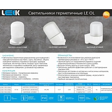 Настенный светильник LEEK LE061100-0066 1