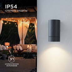 Уличный настенный светильник Apeyron Grafite 11-118 5