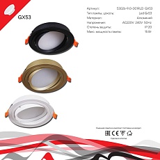 Встраиваемый светильник Reluce Technical 53026-9.0-001RLD GX53 GD 5