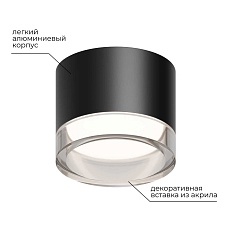 Потолочный светильник Apeyron Shine 16-123 3