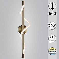 Бра Reluce 73295-0.2-600CP