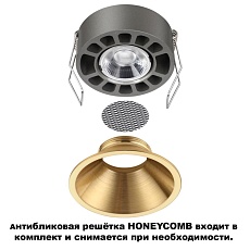 Встраиваемый светильник Novotech NOVA 359856 1