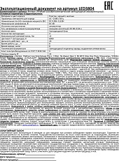 Рабочий светодиодный фонарь Ultraflash Accu Profi аккумуляторный 135х70 15 лм LED3804 9215 1