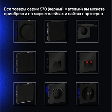 Выключатель встраиваемый Voltum S70 двухклавишный 10А, (черный матовый) VLS020108 3