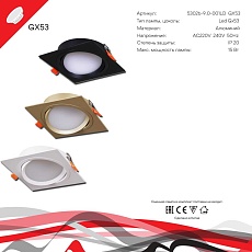 Встраиваемый светильник Reluce Technical 53026-9.0-001LD GX53 BK 4