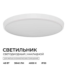 Накладной светодиодный светильник OGM O18-153 2