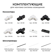 Коннектор угловой однофазный Apeyron 09-182 1