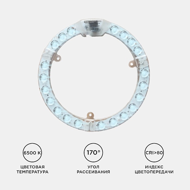 Светодиодный модуль Apeyron 02-61 Фото № 9