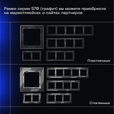 Проходной переключатель встраиваемый Voltum S70 двухклавишный 10А, (графит) VLS020307 2