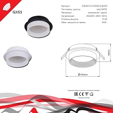 Встраиваемый светильник Reluce Technical 53004-9.0-001RLD GX53 WT 1