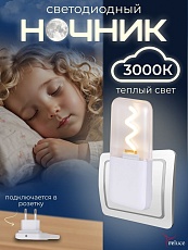 Ночник Reluce (2 шт) 03302-0.2-01 3