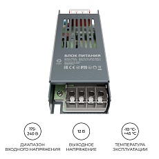 Блок питания слим-метал OGM 12V 100W IP20 8,3A PS3-49 3