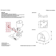 Уличный настенный светодиодный светильник Crystal Lux CLT 530W BL 1