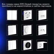 Выключатель встраиваемый Voltum S70 трехклавишный 10А, (белый глянцевый) VLS030101 4