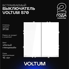 Выключатель встраиваемый Voltum S70 двухклавишный с подсветкой 10А, (белый глянцевый) VLS020201
