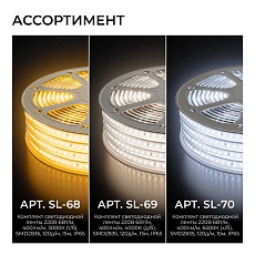 Комплект светодиодной влагозащищенной ленты OGM 6W/m 120LED/m 2835SMD теплый белый 5M SL-65 1