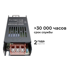 Блок питания слим-метал OGM 12V 60W IP20 5A PS3-47 2