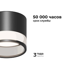 Потолочный светильник Apeyron Sunrise 16-125 1