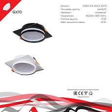 Встраиваемый светильник Reluce Technical 70002-9.0-001LD GX70 BK 2