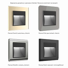 Встраиваемая LED подсветка Werkel черный W1154108 4690389156847 2