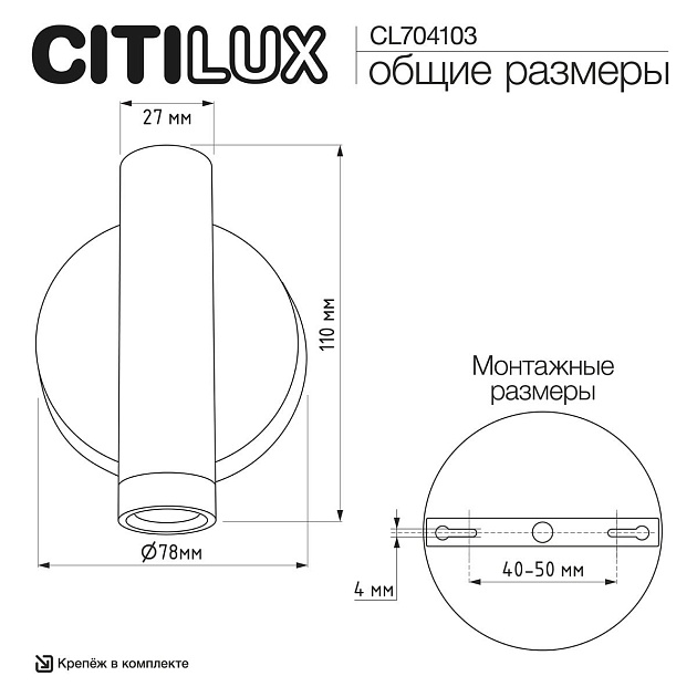 Спот Citilux Декарт CL704103 Фото № 2