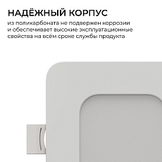 Встраиваемая светодиодная панель Apeyron 06-165 4