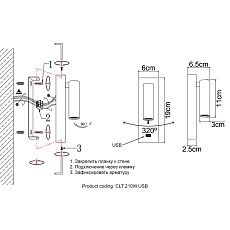 Настенный светильник Crystal Lux CLT 210W USB BL 1