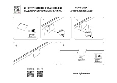 Светильник отраженного света 24V 5W 200° 4000K, медь Linea Lightstar 236141Q 1