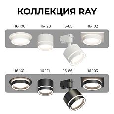 Потолочный светильник Apeyron Ray 16-120 4