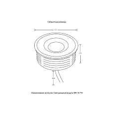 Светодиодный модуль Crystal Lux CLT 090M 7W 4000K WH 1