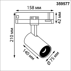 Трековый светильник Novotech PORT 359577 1
