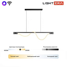 Светильник подвесной Lightera Tura LE103L-120B WIFI 4