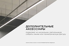 Полоса Apeyron К-08-32  для соединения алюминиевого профиля, светильников арт. 14-25, 30-10, 30-11, 30-12 металлическая, размер 90мм*9,7мм К-08-32 1