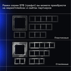 Выключатель встраиваемый Voltum S70 одноклавишный 10А, (графит) VLS010107 4