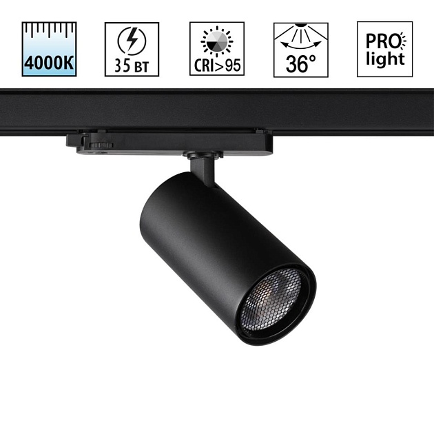 Трековый светильник Novotech PORT 359576 Фото № 1