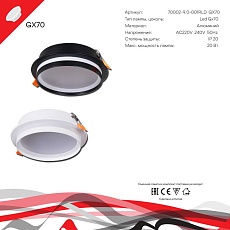 Встраиваемый светильник Reluce Technical 70002-9.0-001RLD GX70 BK 3