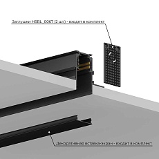 Шинопровод встраиваемый Hesby Lighting ElDeko HSBL_0184 5
