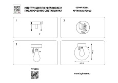 Уличный светильник Lightstar Bolla 373010 2