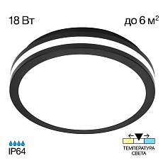 Настенно-потолочный светильник Citilux Luns CL711011V