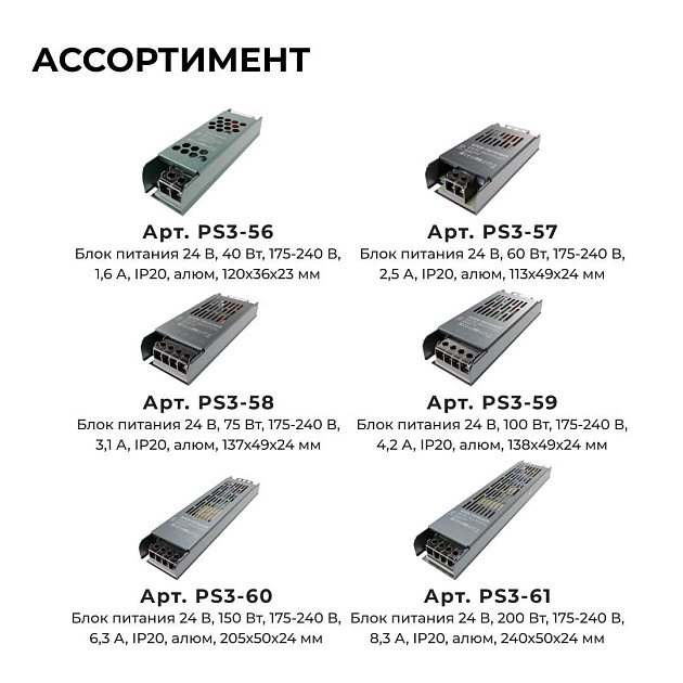 Блок питания OGM PS3-56 Фото № 10