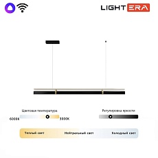Светильник подвесной Lightera Omolon LE108L-150B WIFI 4