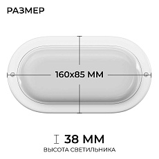 Светильник светодиодный герметичный OGM О28-08 1