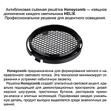 Трековый светильник Novotech PORT 359582 4