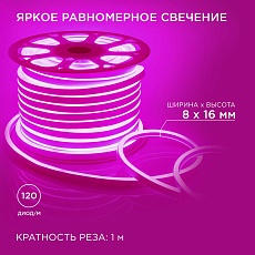 Светодиодный неон Apeyron 5,5Вт/м smd2835 120д/м 17-38 1