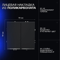 Выключатель встраиваемый Voltum S70 двухклавишный с подсветкой 10А, (графит) VLS020207 4