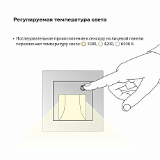 Встраиваемая LED подсветка Werkel белый три режима с датчиком движения W1154601 4690389192012 3