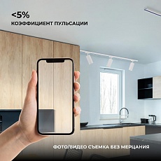 Трековый светильник Apeyron 25-05 1